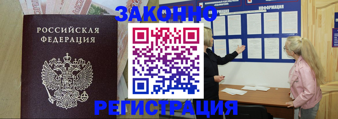 регистрация в Сосногорске