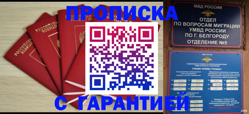 миграционный учет в Сосногорске