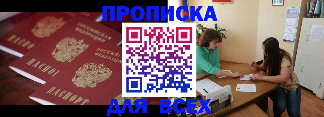 временная регистрация 2025 в Сосногорске