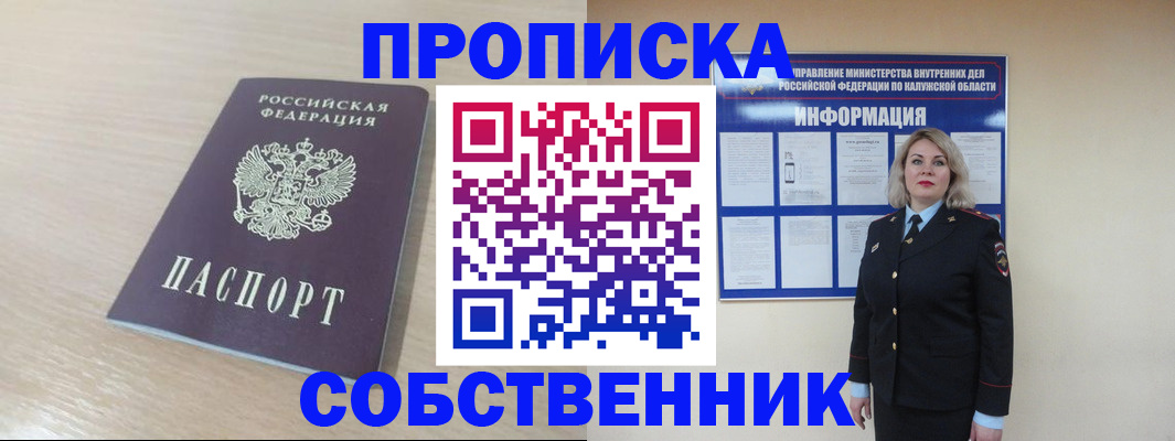 найти адрес прописки в Сосногорске