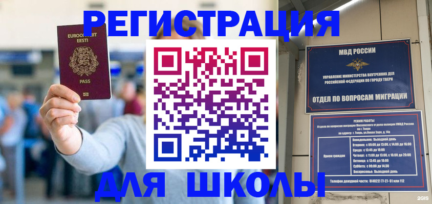 регистрация для дет. сада в Сосногорске