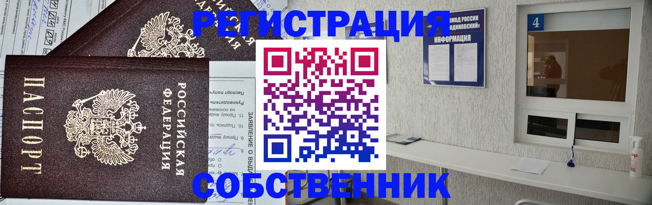 временная регистрация в Сосногорске