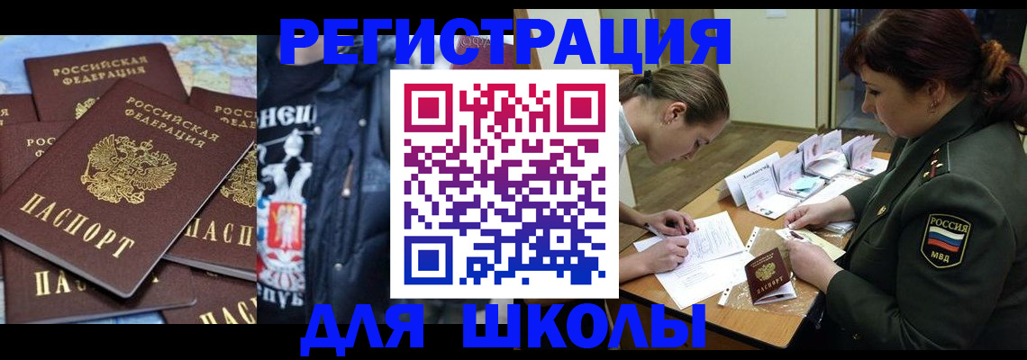 прописка в квартире в Сосногорске